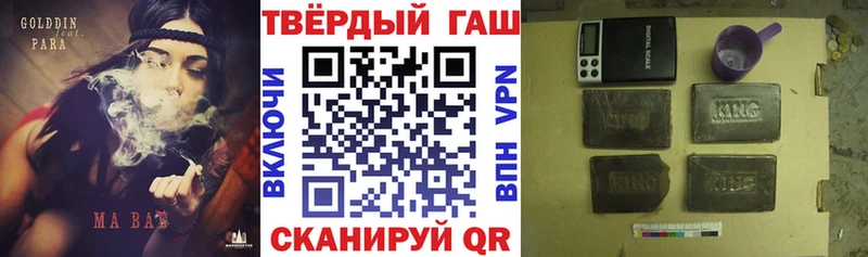 ГАШ VHQ блэк спрут сайт Калачинск