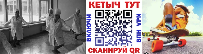 КЕТАМИН VHQ  Калачинск 
