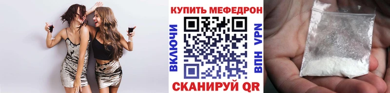 МЕФ кристаллы  где продают наркотики  Калачинск 