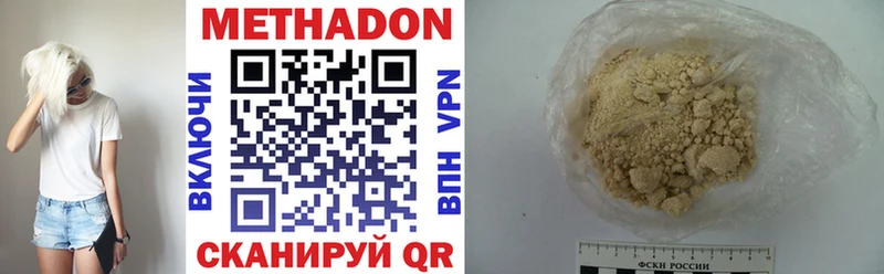 Метадон VHQ  Калачинск 