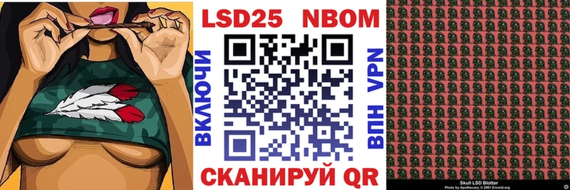 Марки NBOMe 1,5мг  купить наркоту  Калачинск 